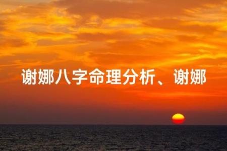 1979年男羊的命理解析与人生轨迹探讨