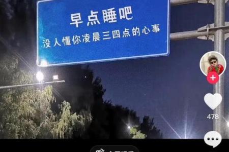 凌晨三四点出生的人，他们的命运与性格揭秘！