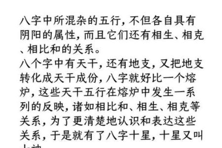 揭开命理之谜：探索人格、地格与命格的深刻关系
