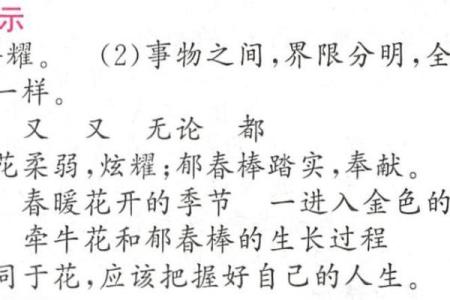 1936年属鸡的命运与吉凶解析：生活中的启示与智慧