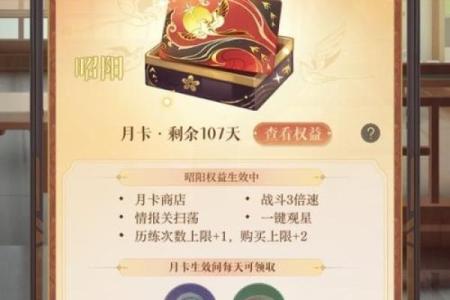 周瑜命盘解析：提升运势的星星与建议