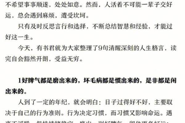 40岁属猪男的命运解析与人生建议
