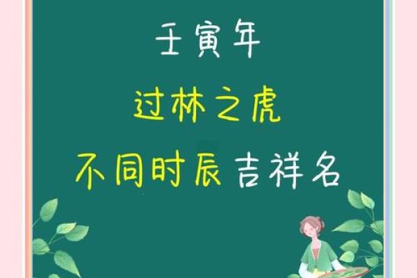1962年虎年：揭开“壬寅”命的神秘面纱