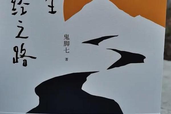 揭秘82年81日出生命运：探寻潜能与人生之路