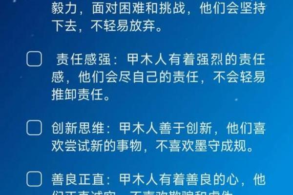1994年出生者的木命特质与人生启示