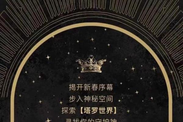 探索命格与印章的神秘联系，助你提升运势！