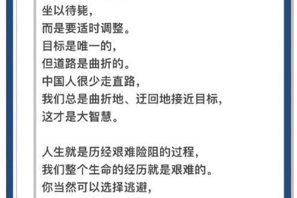 在逆境中成长：如何在不理想的环境中寻找自我价值