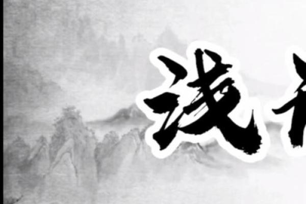 探索女命行官运的奥秘与人生道路的选择