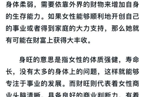 什么命的人适合血财？揭秘命理中的财富与血缘关系