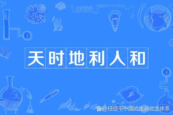 中午出生的孩子命运解析：天时、地利、人和的完美结合