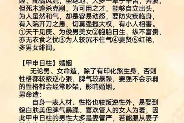 腊月27卯时出生的人命运解析：揭示未来的神秘之旅