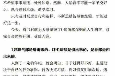 40岁属猪男的命运解析与人生建议