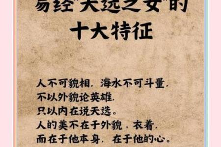 炉中火女命：热情如火，内心坚韧的女性特质