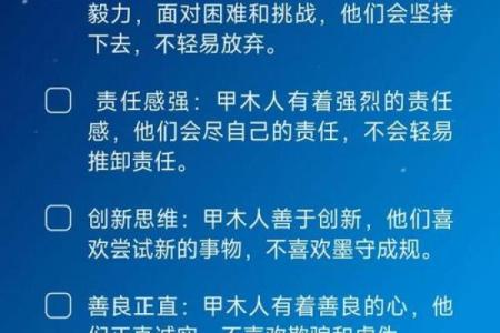 1994年出生者的木命特质与人生启示