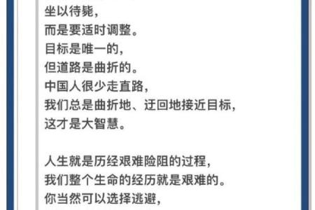 在逆境中成长：如何在不理想的环境中寻找自我价值