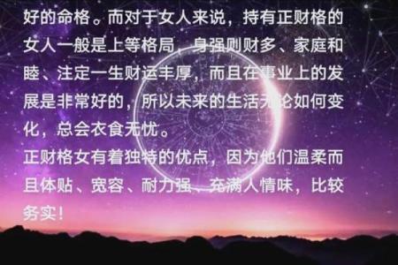 什么命的人适合血财？揭秘命理中的财富与血缘关系