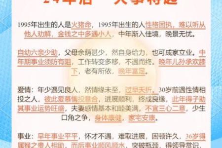 探索1983年属猪人的命运与性格特征
