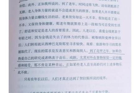 探索6月24阴历出生者的命理秘境与人生哲学