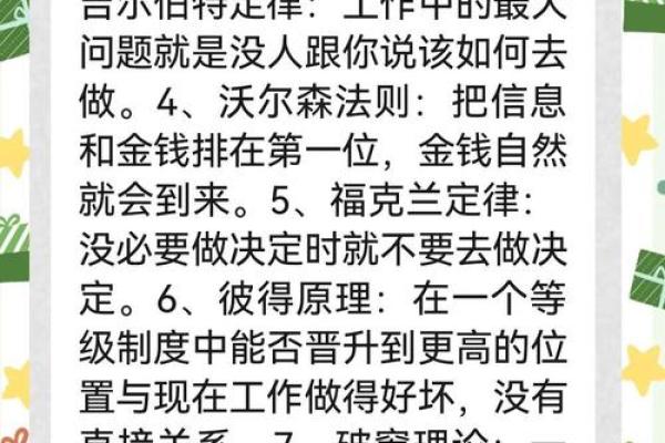 炉中火命生克喜用与忌讳解析：破解命理奥秘，助你掌控人生！