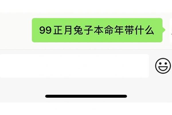 63年兔子命：温和与智慧的生活启示