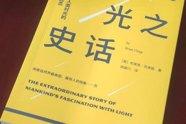 探索2020年4月19日的命运与启示：从历史看未来的光芒