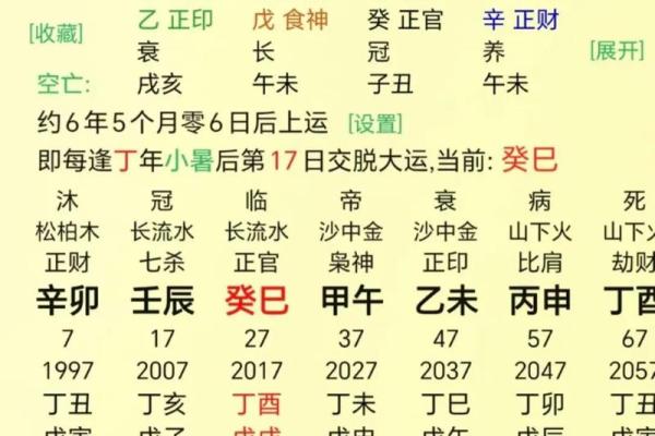 甲午仙命对属相克制的深度解析与应对之道
