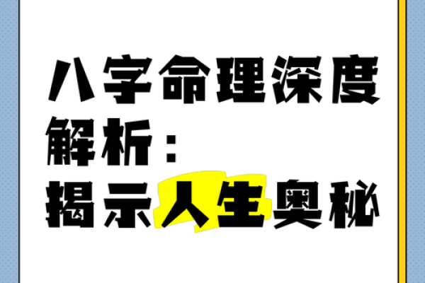 庚午壬午庚戌壬午命理解析：解读五行的交融和人生的无限可能