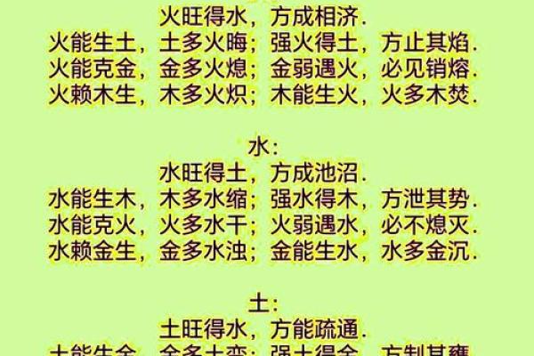 1981年出生的人五行命解析及人生运势指导