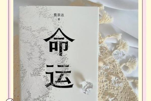 探索命格的奥秘：测试未来将为你揭示的命运之路