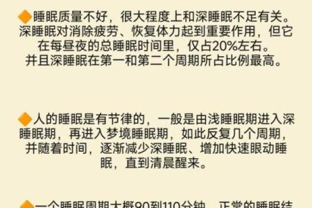 命格与睡眠：揭秘哪些人爱睡觉的秘密