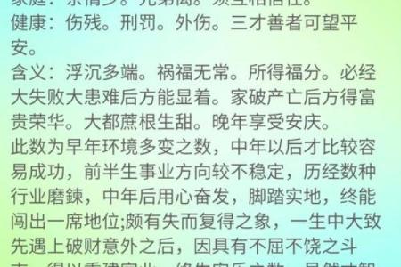 1981年出生的你，命运与性格的奥秘解析！