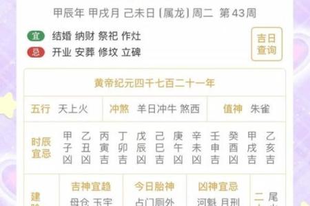 2020年农历六月份的命理解析与运势探讨