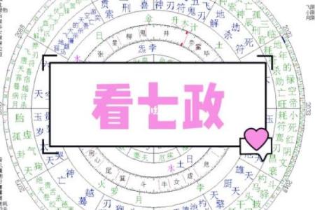 58虚岁是什么星入命？揭秘命理背后的秘密与转折！