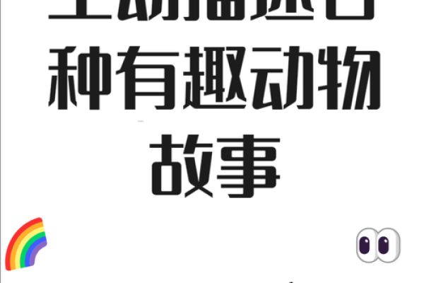 贫困之命：是人还是动物？探讨生命的无奈与挣扎