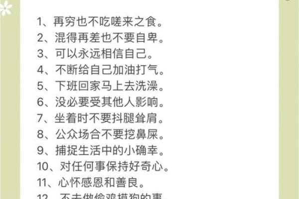房屋土命男孩的禁忌：避免这些风水误区，让生活更顺遂！