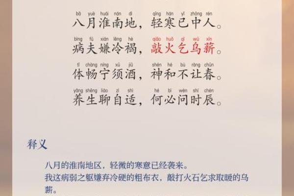 火牛为什么涧下水命：探秘上古传说与命运的交织