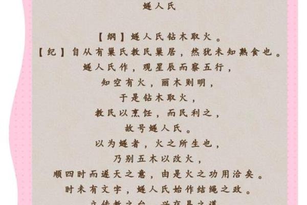 火牛为什么涧下水命：探秘上古传说与命运的交织
