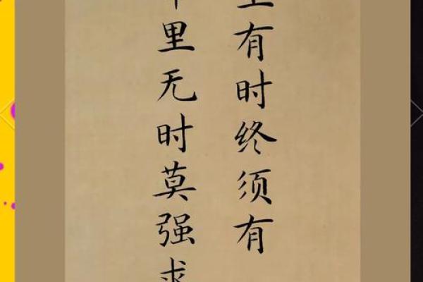 命运与个体：命由心生，运由行造的深刻哲理