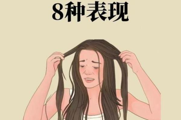 老是生病？揭秘命格背后的健康秘密！