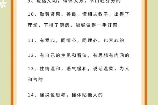 腿细腰粗女人的命运解读：当外表与内在交织时的生活启示
