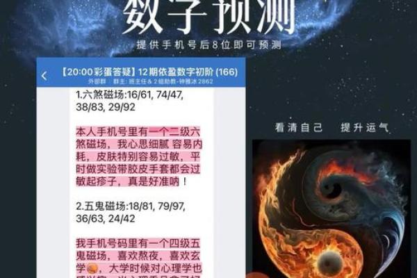 揭示命运密码：命名与人生的深刻联系大揭秘