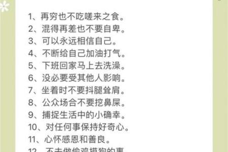 房屋土命男孩的禁忌：避免这些风水误区，让生活更顺遂！