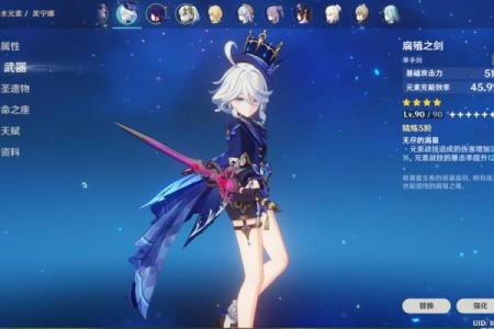 四命水神的武器揭秘：神秘与力量的结合！