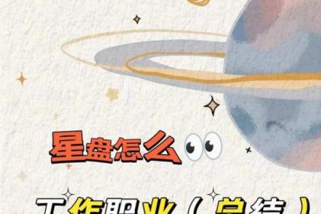 金命太旺者适合的职业与发展方向解析