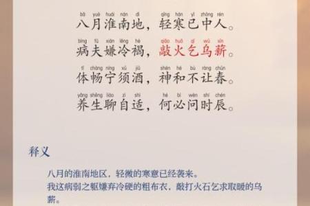 火牛为什么涧下水命：探秘上古传说与命运的交织