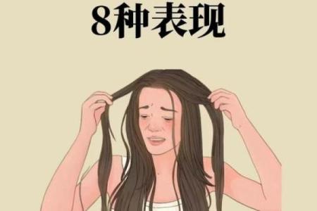 老是生病？揭秘命格背后的健康秘密！