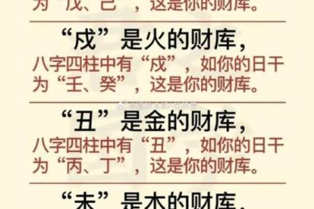 庚戌地支命局解析：深入了解这个独特的命理特征