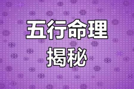 九七年出生的你，命中注定的五行玄机与人生轨迹