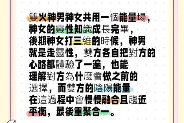 火命女孩的独特特征与魅力分析