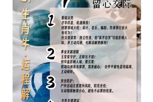 九七年出生的人属牛，命运如何变化？